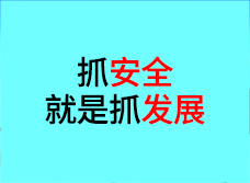 事關物業(yè)行業(yè)生產安全，這個條例4月1日施行！